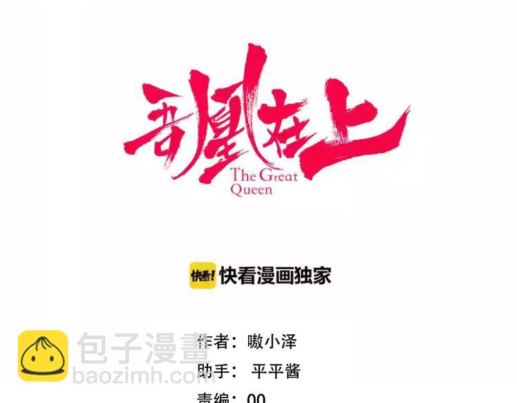第75话  沉溺在你的怀抱(1/2)-第85话