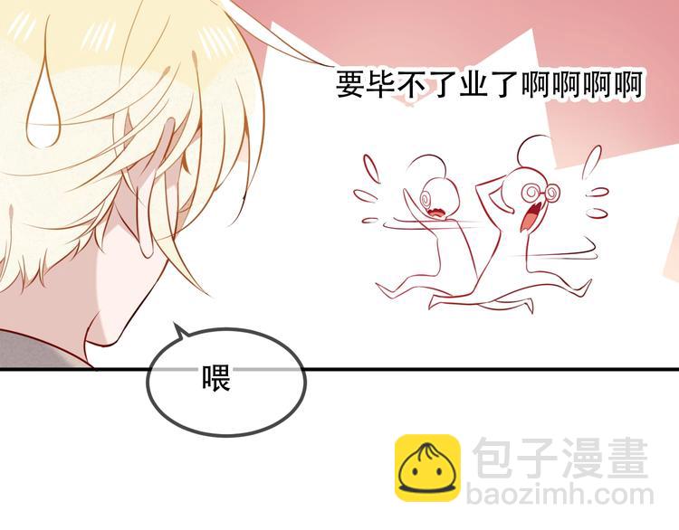 番外  甜蜜魔法爱意(1/2)-第87话