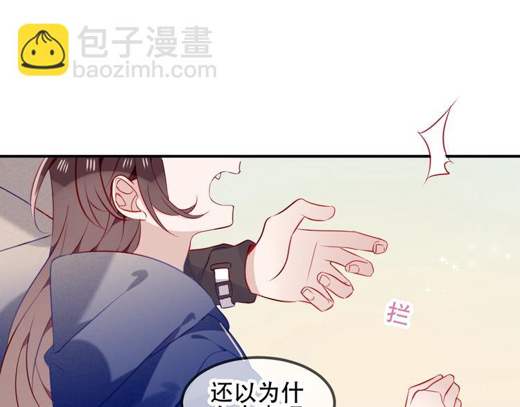 番外  甜蜜魔法爱意(1/2)-第87话