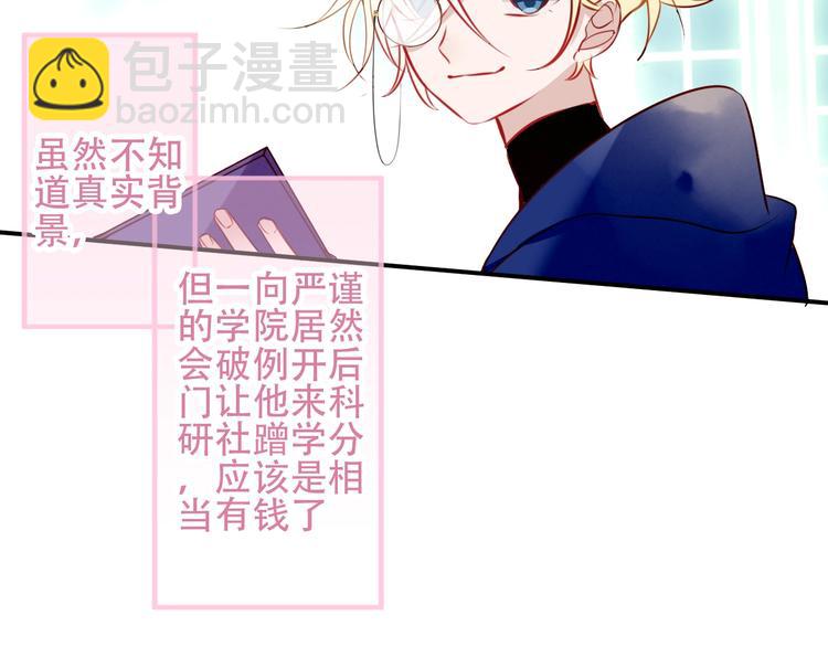 番外  甜蜜魔法爱意(1/2)-第87话