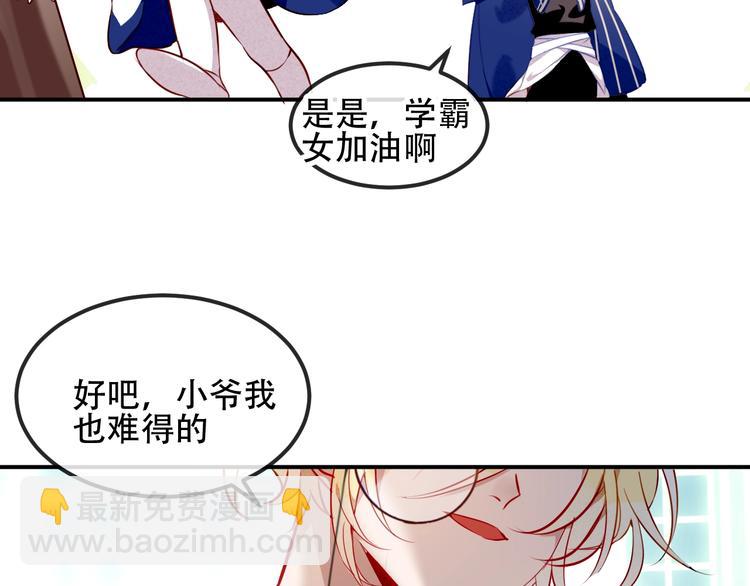 番外  甜蜜魔法爱意(1/2)-第87话