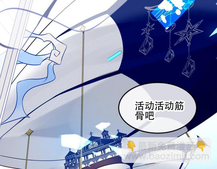 番外  甜蜜魔法爱意(1/2)-第87话