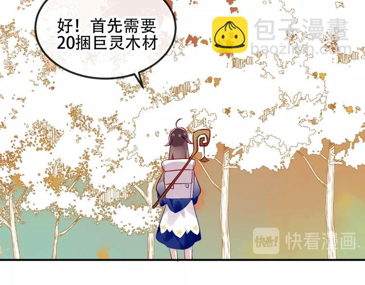 番外  甜蜜魔法爱意(1/2)-第87话