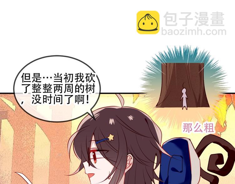 番外  甜蜜魔法爱意(1/2)-第87话