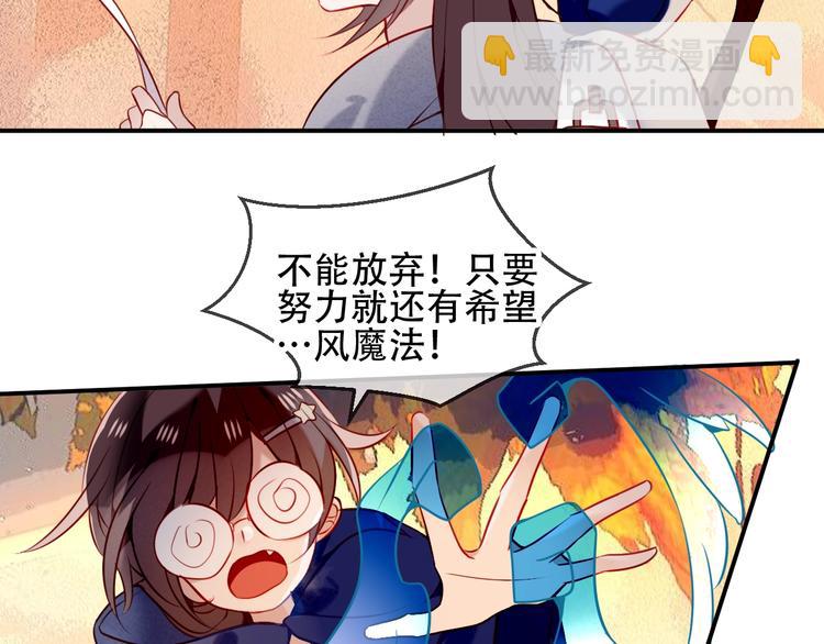 番外  甜蜜魔法爱意(1/2)-第87话