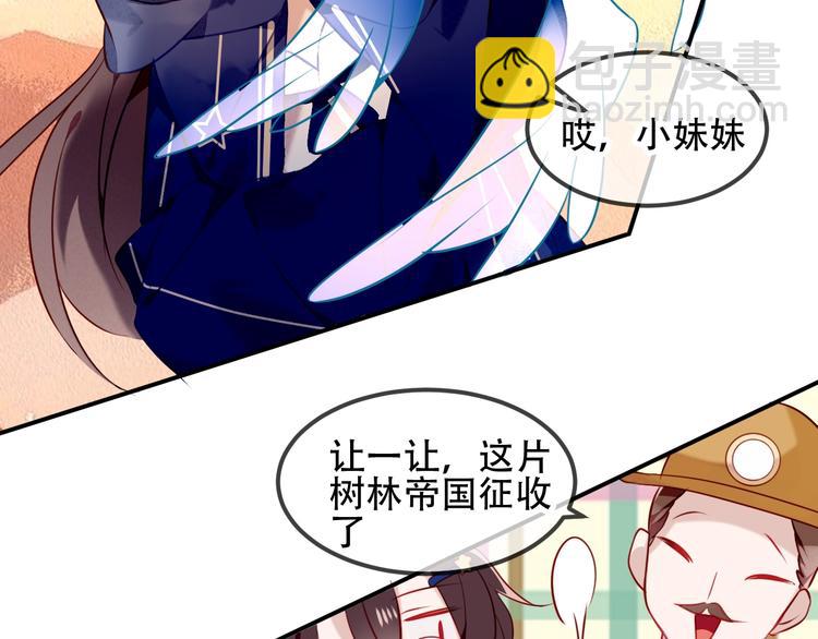 番外  甜蜜魔法爱意(1/2)-第87话