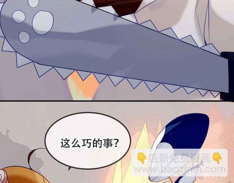 番外  甜蜜魔法爱意(1/2)-第87话