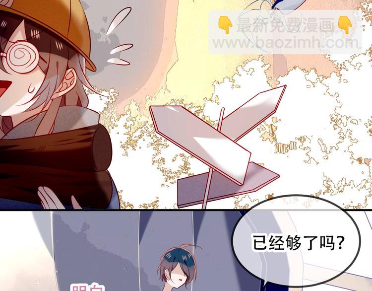 番外  甜蜜魔法爱意(1/2)-第87话