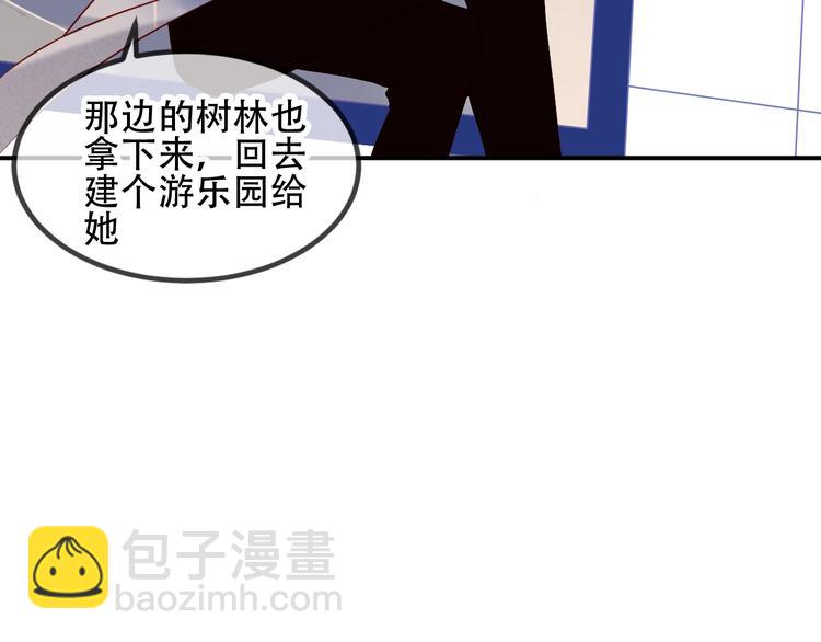 番外  甜蜜魔法爱意(1/2)-第87话