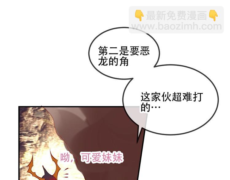 番外  甜蜜魔法爱意(1/2)-第87话