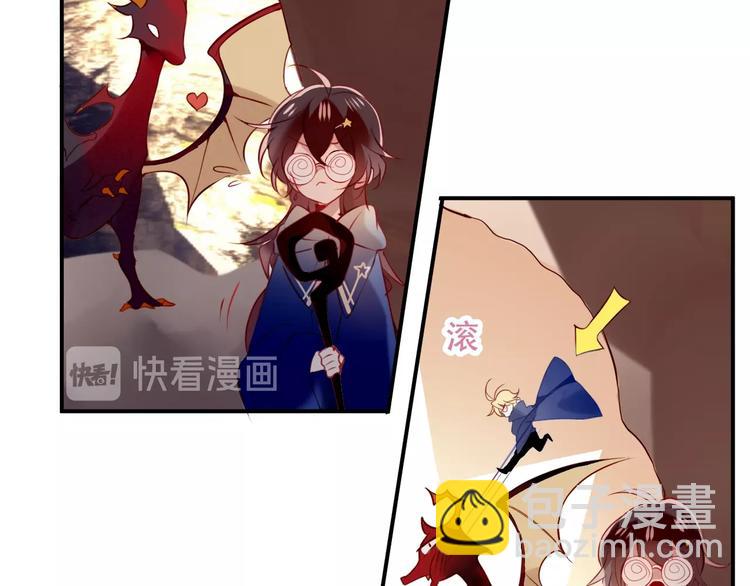 番外  甜蜜魔法爱意(1/2)-第87话