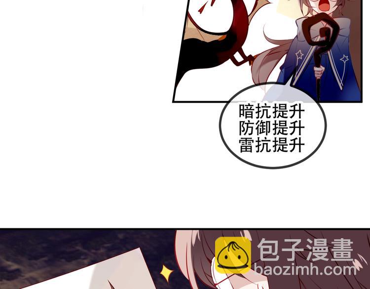 番外  甜蜜魔法爱意(1/2)-第87话