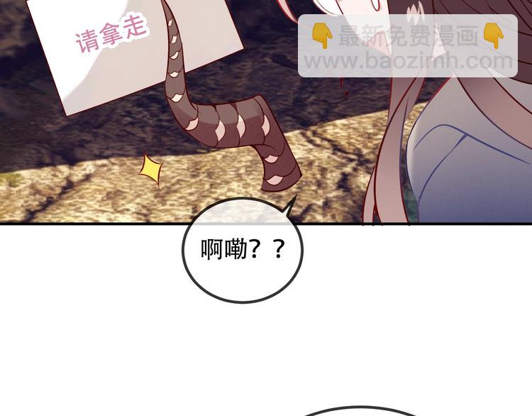 番外  甜蜜魔法爱意(1/2)-第87话