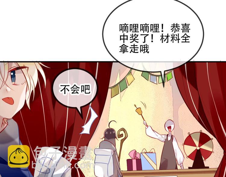 番外  甜蜜魔法爱意(1/2)-第87话