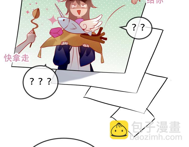 番外  甜蜜魔法爱意(1/2)-第87话