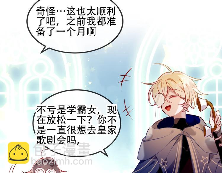 番外  甜蜜魔法爱意(1/2)-第87话