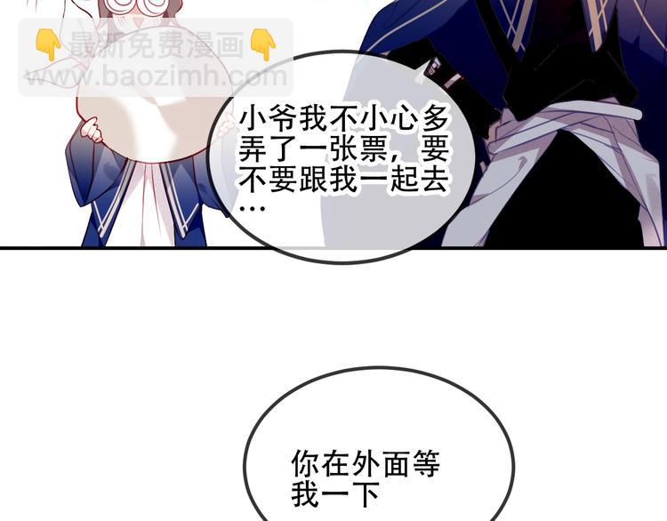 番外  甜蜜魔法爱意(1/2)-第87话