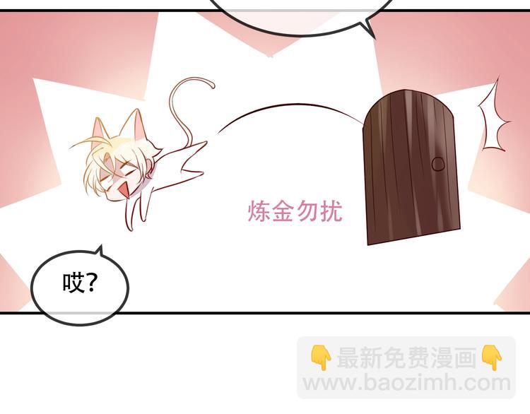 番外  甜蜜魔法爱意(1/2)-第87话