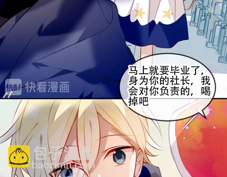 番外  甜蜜魔法爱意(1/2)-第87话