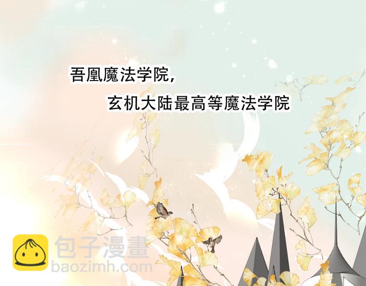 番外  甜蜜魔法爱意(1/2)-第87话