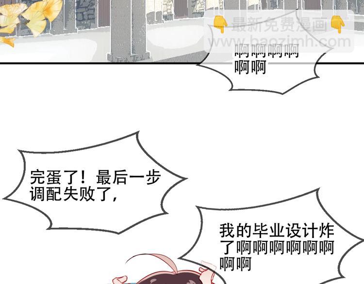 番外  甜蜜魔法爱意(1/2)-第87话