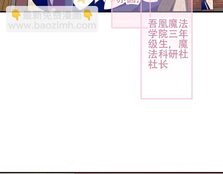 番外  甜蜜魔法爱意(1/2)-第87话