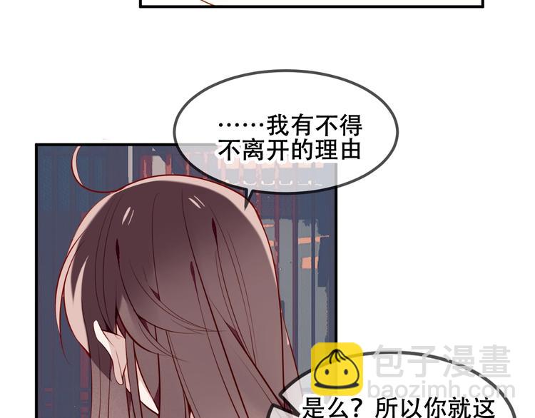 第80话  决心离开？(1/2)-第91话