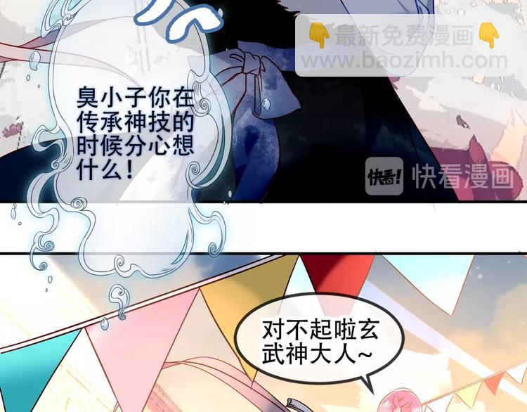 第84话  为了你&hellip;&hellip;(1/2)-第95话