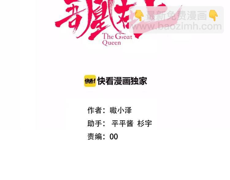 第84话  为了你&hellip;&hellip;(1/2)-第95话