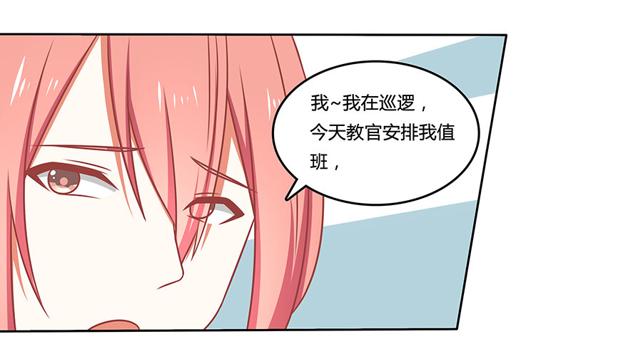 微妙的星空誓言-第11话
