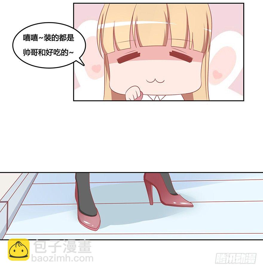 你给我站住-第13话