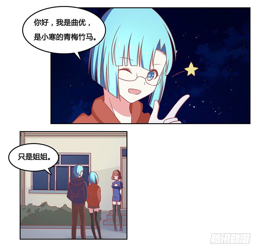 姐姐的关爱-第17话