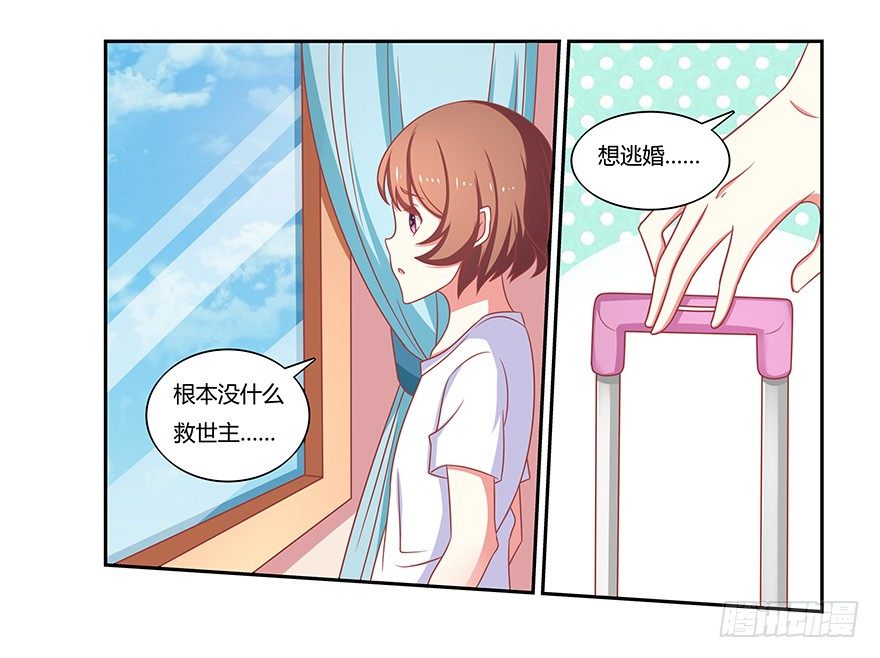 还没开始就结束的青春-第3话