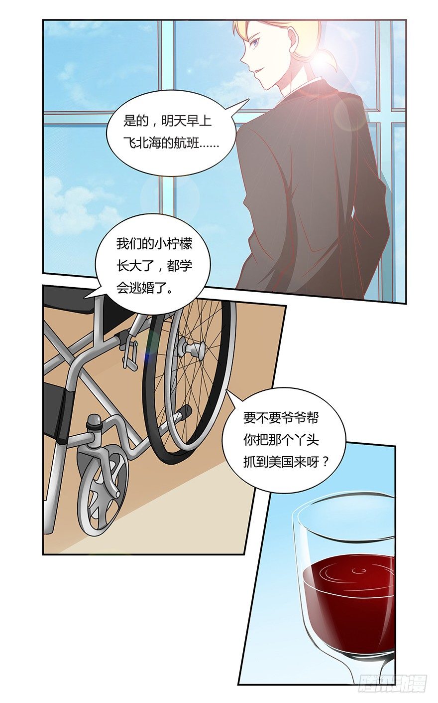 还没开始就结束的青春-第3话