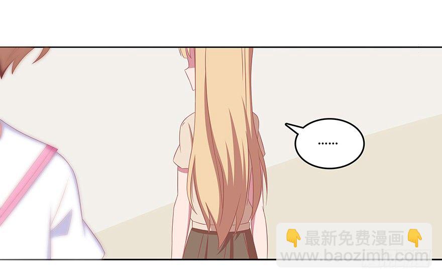 我的？未婚夫？-第21话