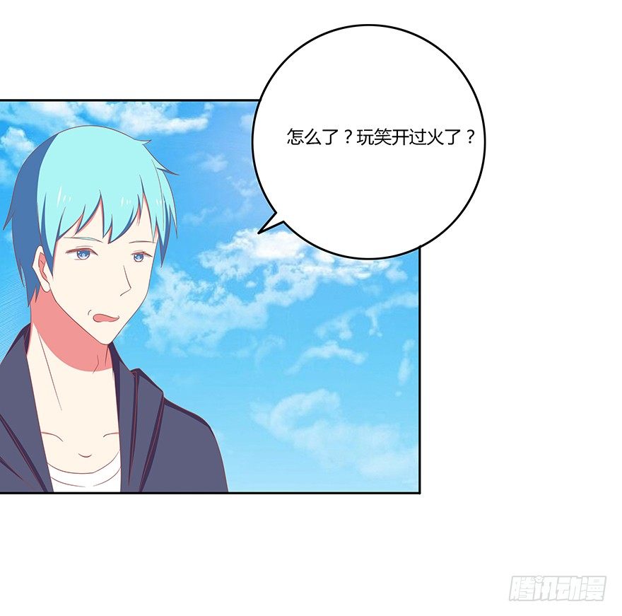 我的？未婚夫？-第21话