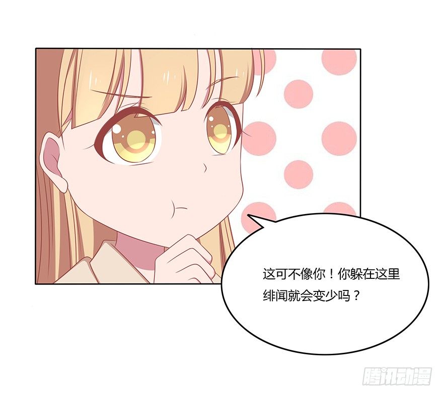 绯闻少女-第23话