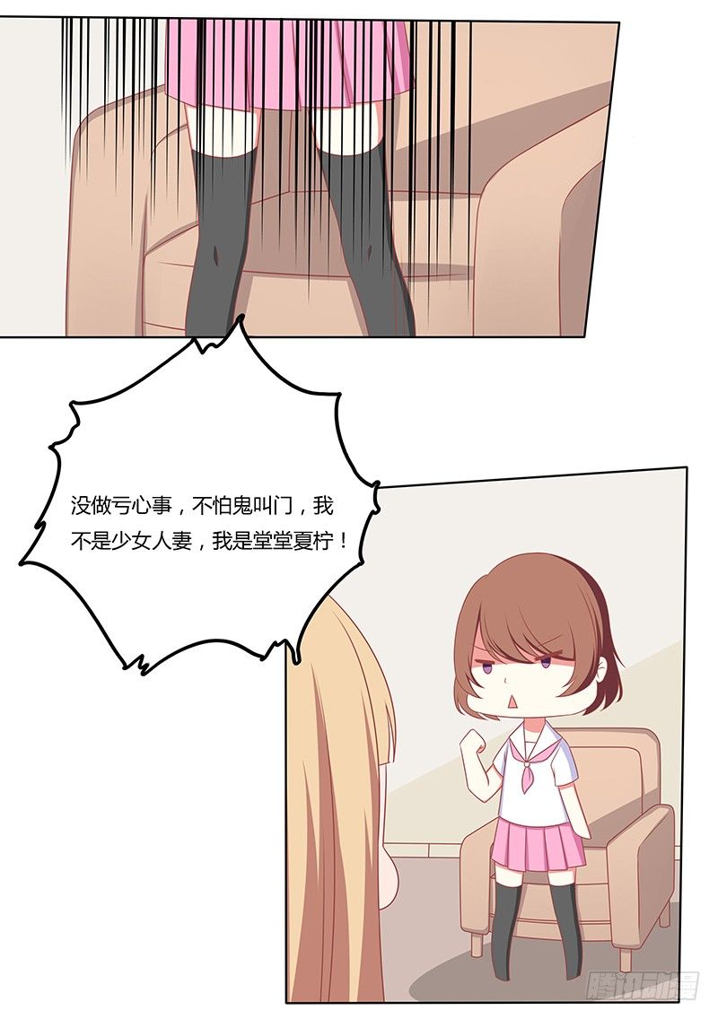 绯闻少女-第23话