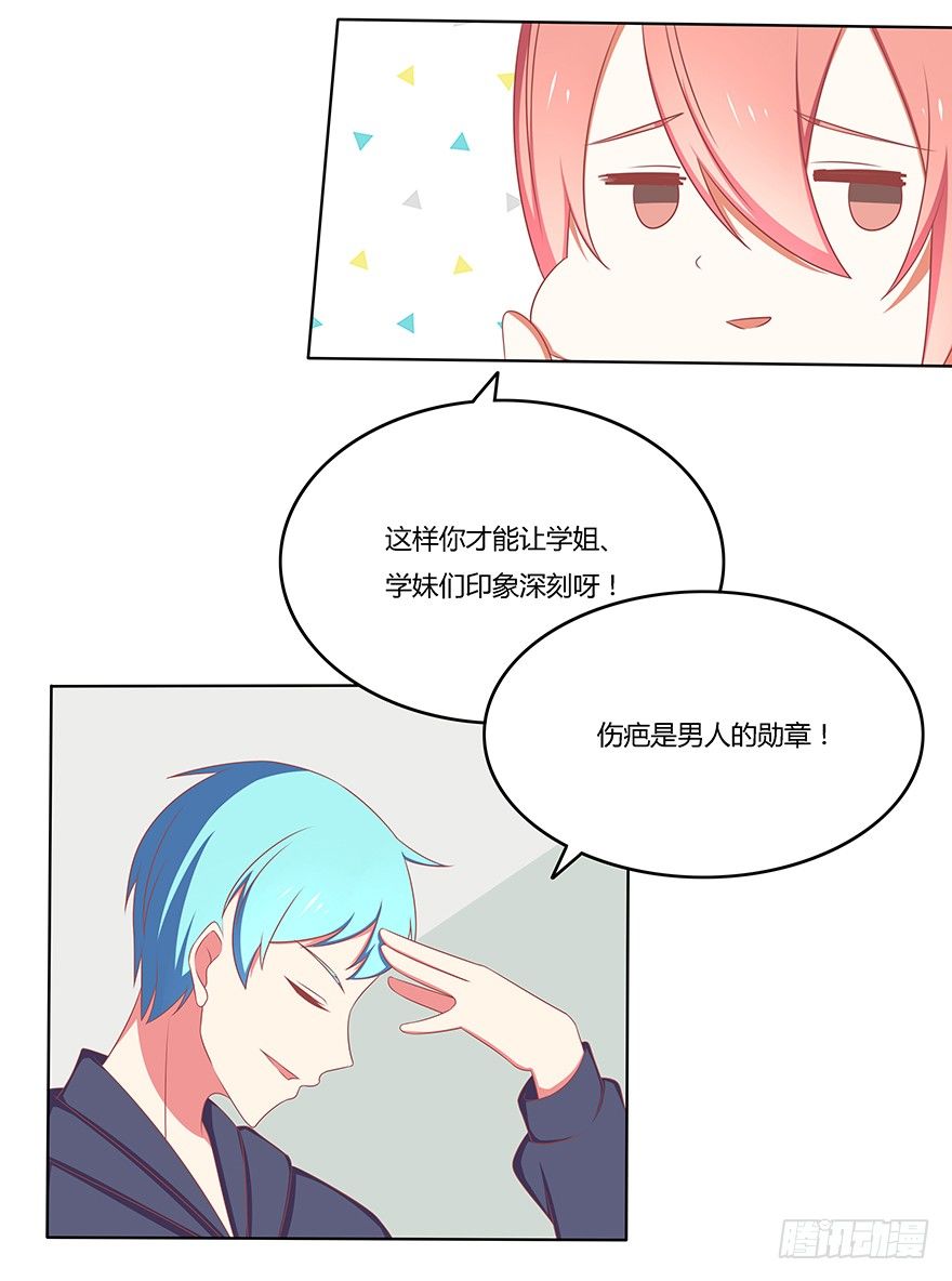 绯闻少女-第23话