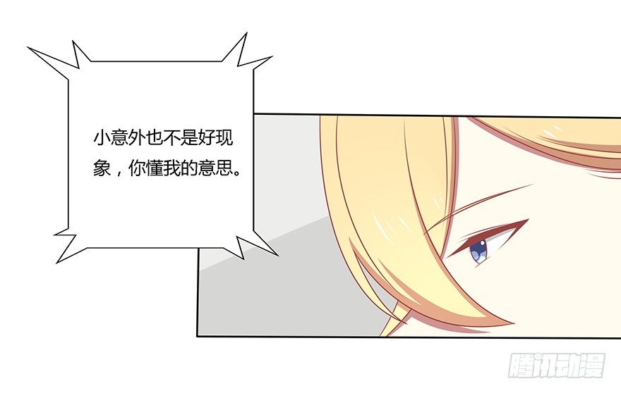 被遗忘的舞会-第25话
