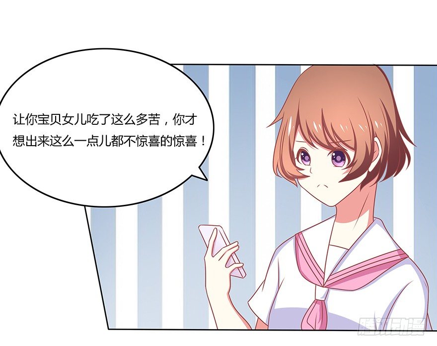公路追逐战~-第29话