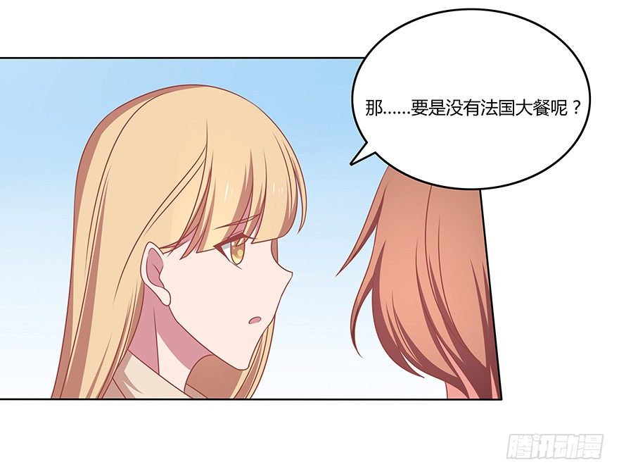 公路追逐战~-第29话