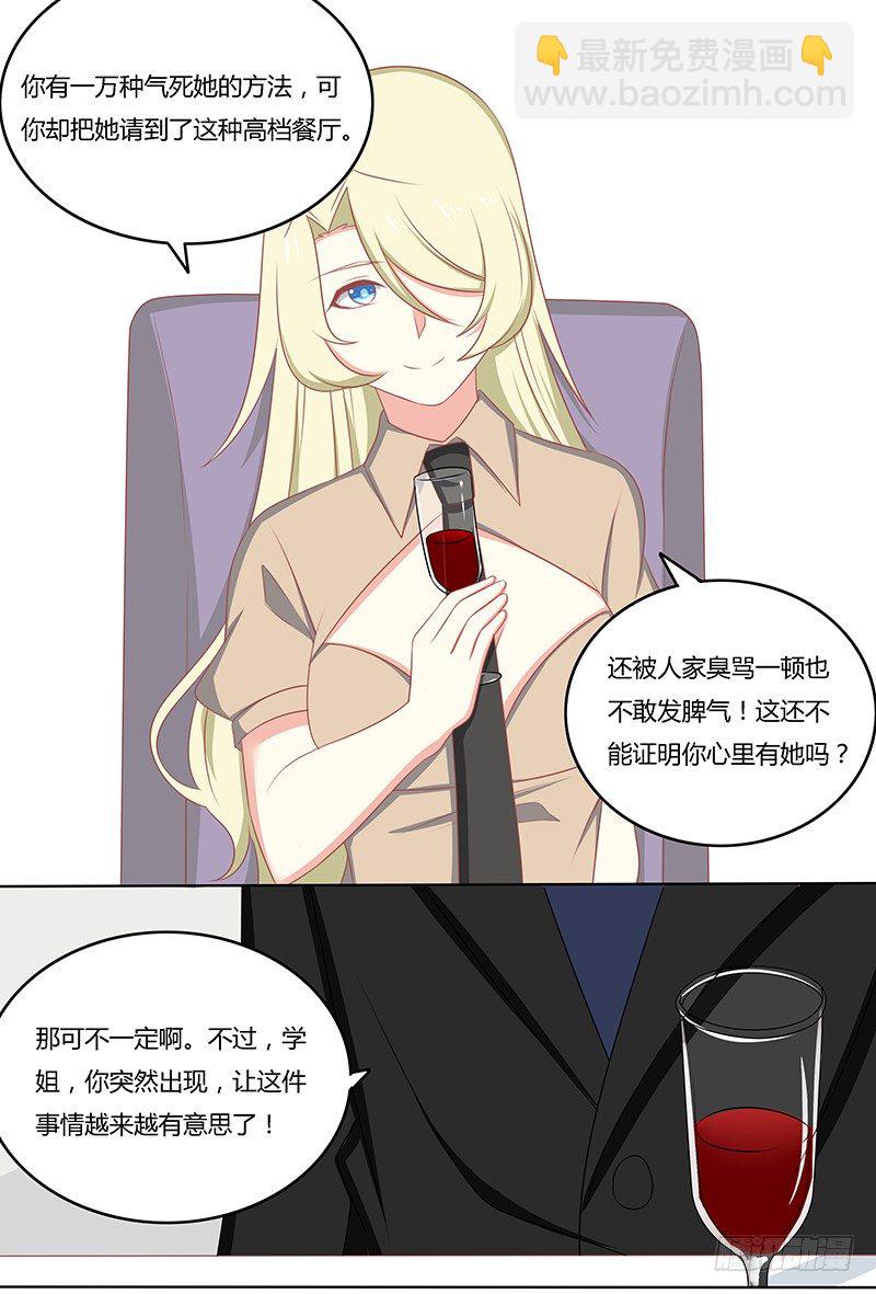美食的诱惑-第31话