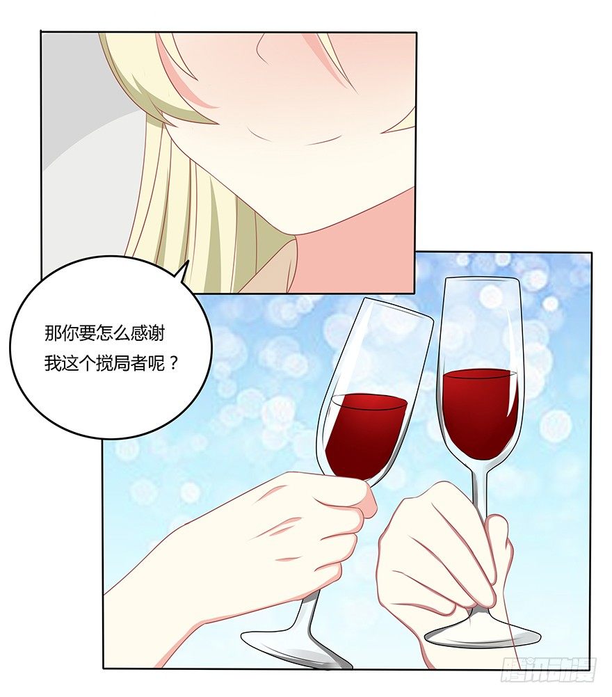 美食的诱惑-第31话
