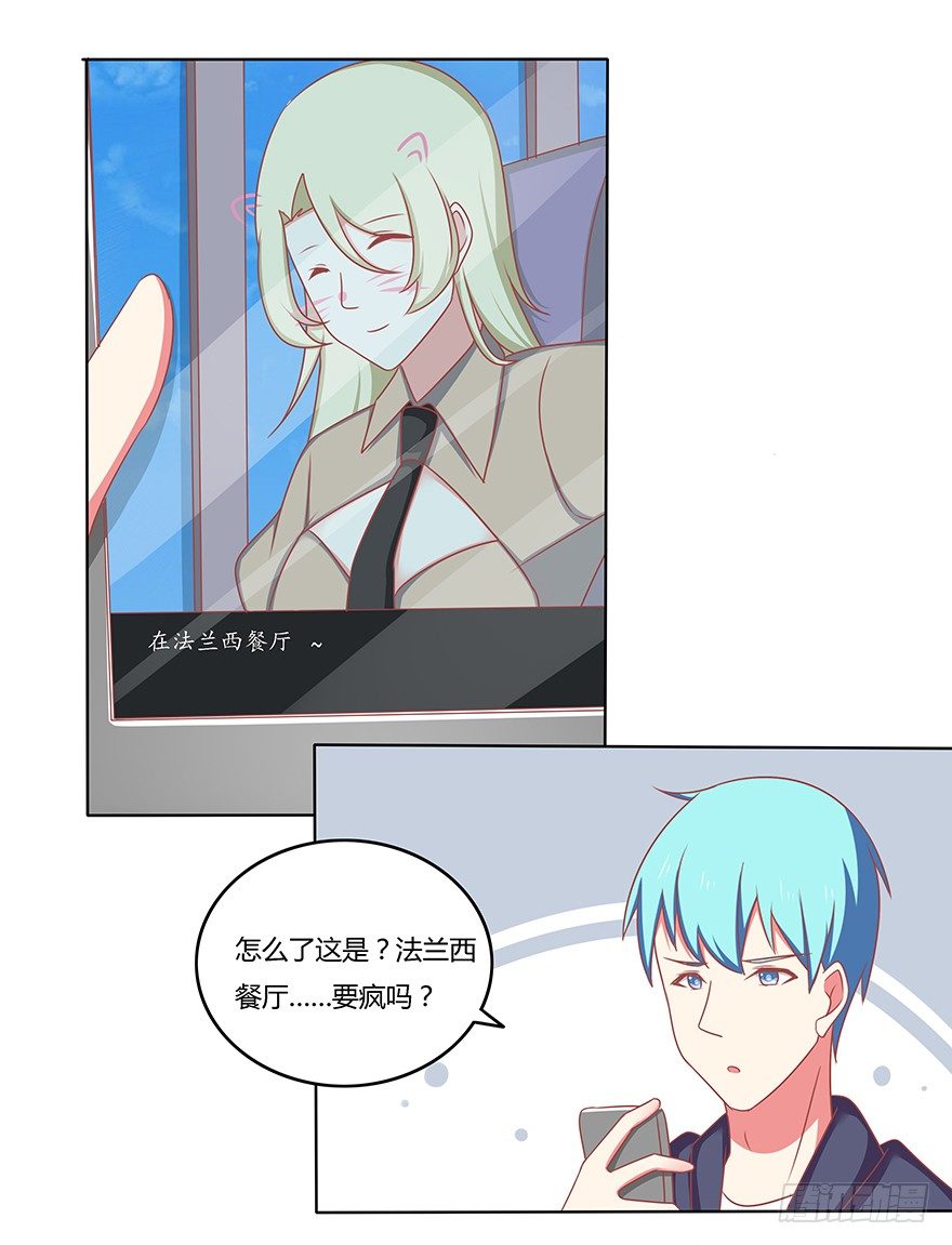嘻哈女孩-第33话