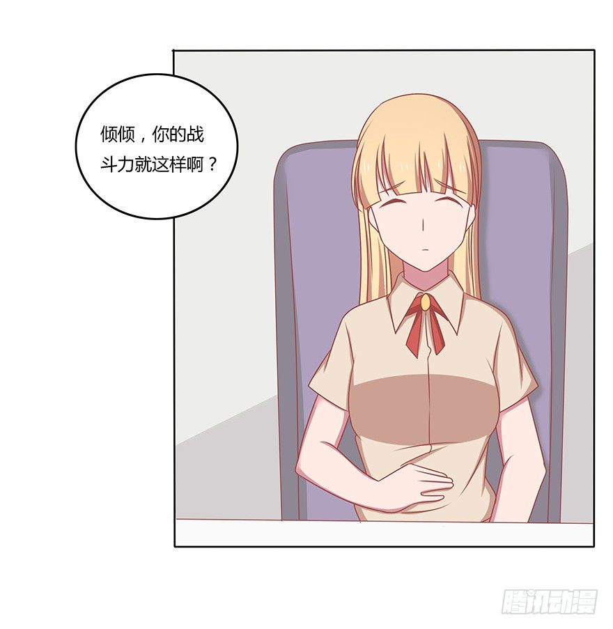 嘻哈女孩-第33话