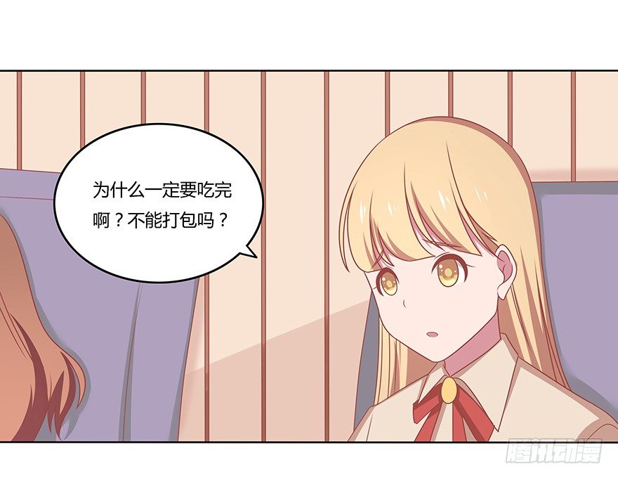 嘻哈女孩-第33话