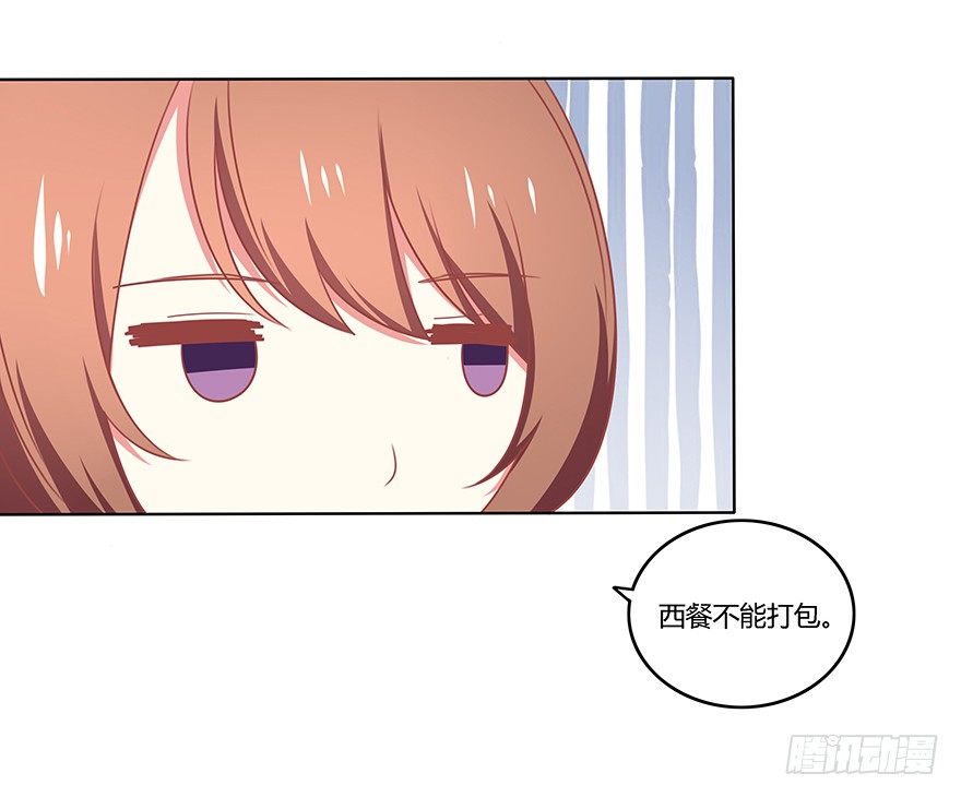 嘻哈女孩-第33话