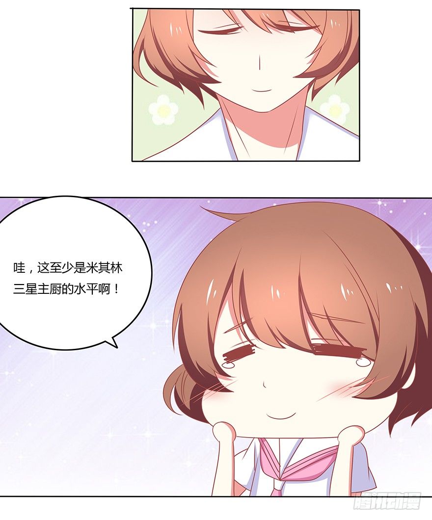 嘻哈女孩-第33话