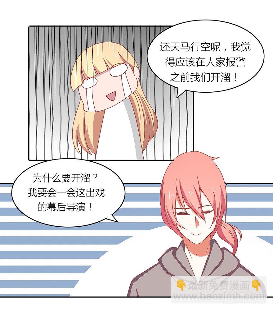 不祥-第35话